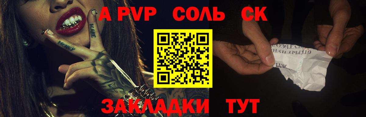 Alfa_PVP крисы CK Магнитогорск