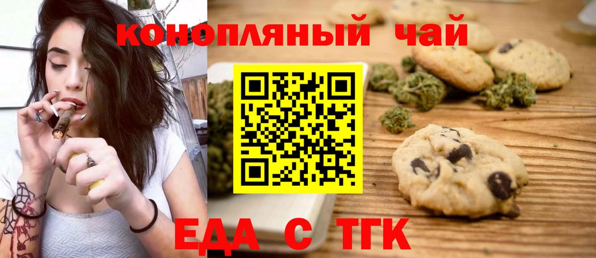 Canna-Cookies конопля  Вход с VPN  Магнитогорск 