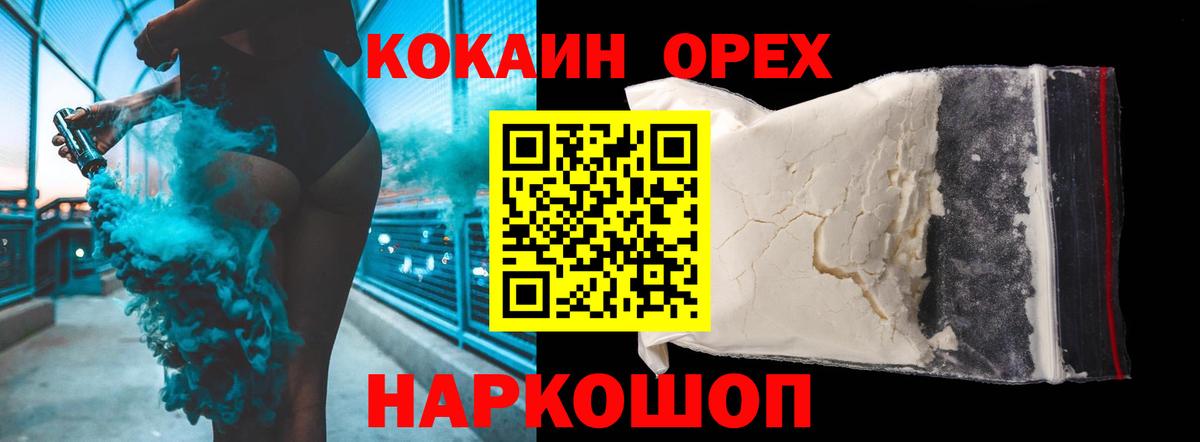 COCAIN Боливия Магнитогорск