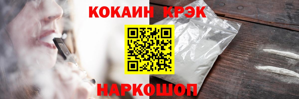 КОКАИН  КОКАИН 97%  Вход с VPN  Магнитогорск  Cocaine Columbia 