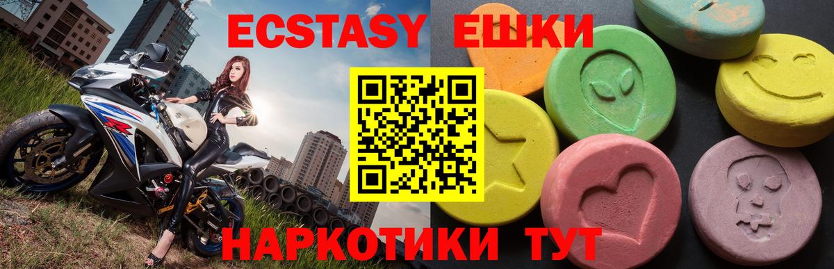 Магнитогорск  Экстази  Вход с VPN  блэк спрут как зайти  Ecstasy 300 mg  Ecstasy TESLA 
