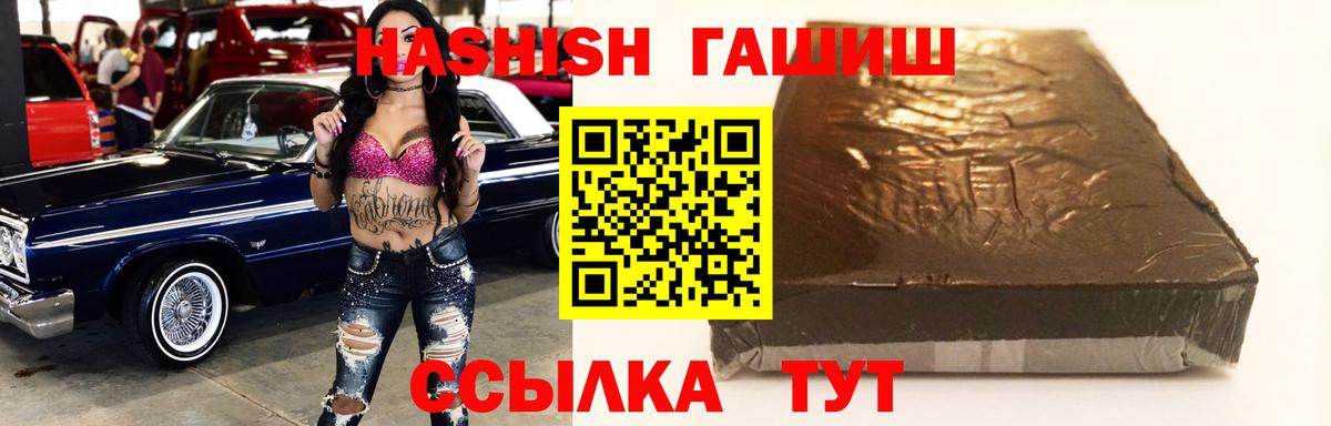 ГАШ хэш  Гашиш Cannabis  Магнитогорск  Гашиш  Вход с VPN 