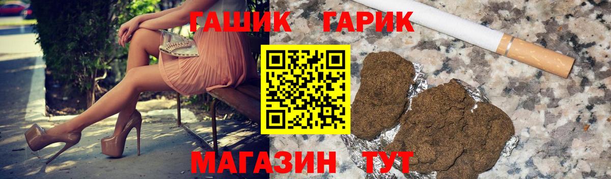 ГАШ hashish Магнитогорск