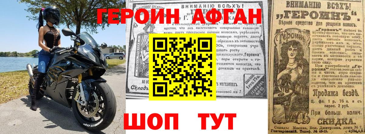 Магнитогорск  Героин  Вход с VPN  Героин белый 