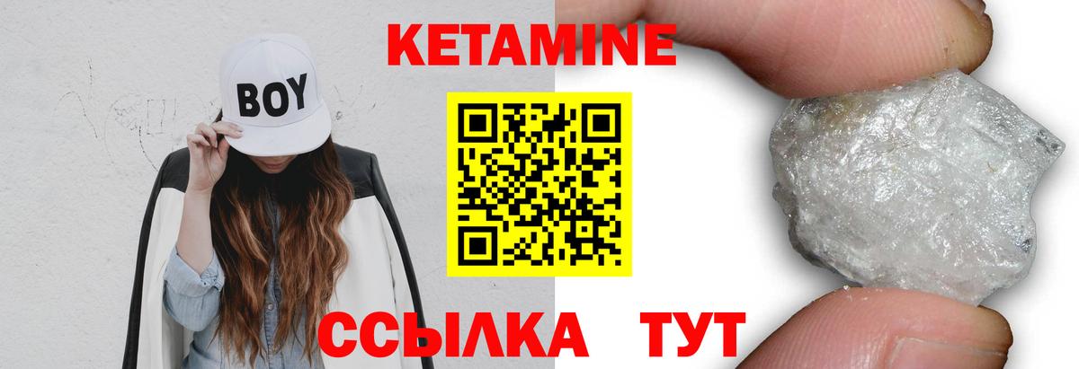 КЕТАМИН ketamine  Вход с VPN  даркнет клад  Магнитогорск 
