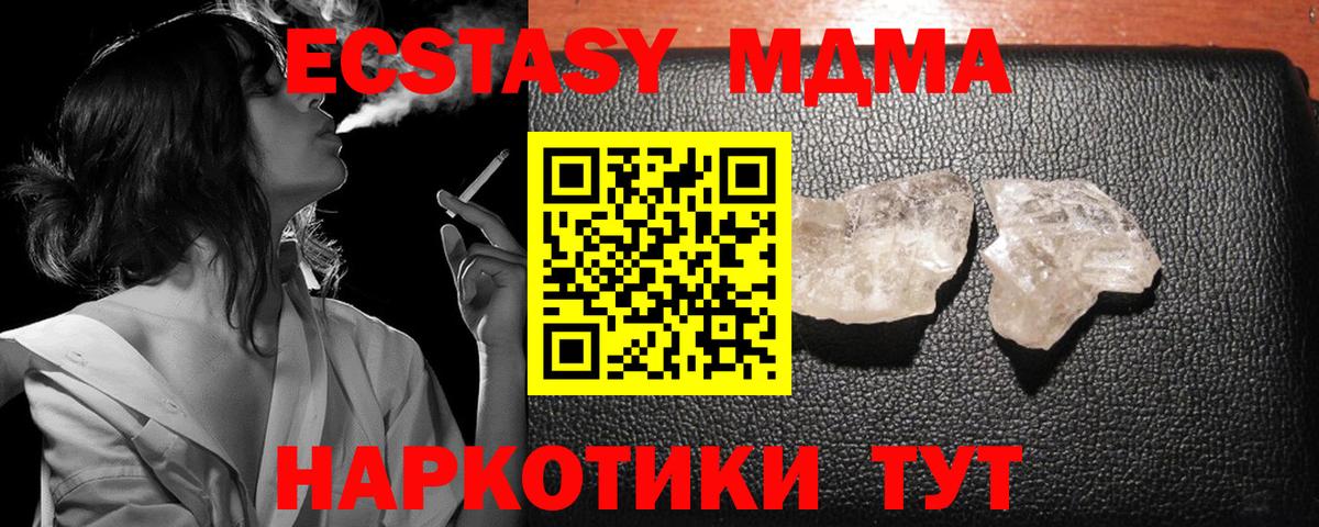 MDMA crystal  Вход с VPN  Магнитогорск  МДМА VHQ 