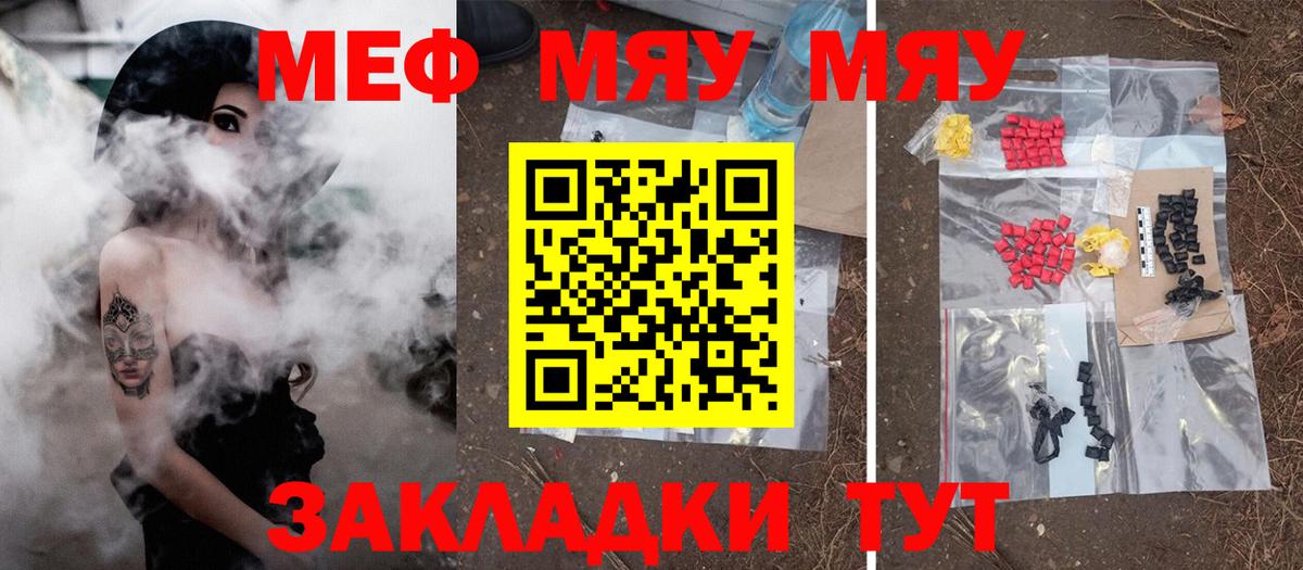 Меф  Магнитогорск