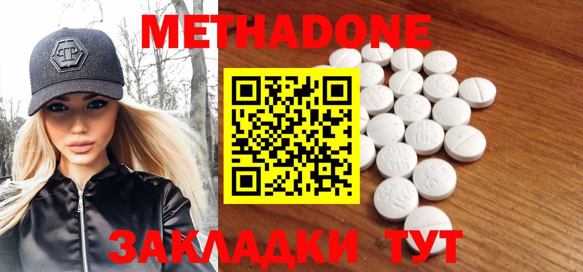 Метадон VHQ Магнитогорск
