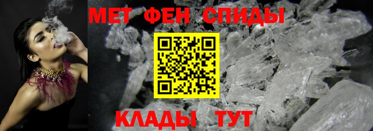 Магнитогорск  МЕТАМФЕТАМИН мет  Вход с VPN 
