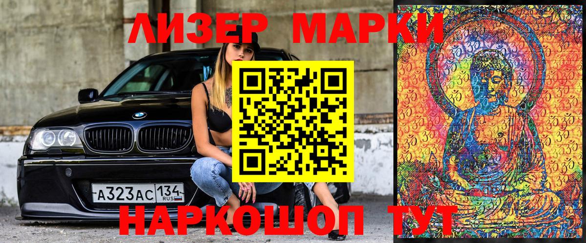 Марки N-bome 1500мкг  Вход с VPN  Магнитогорск 
