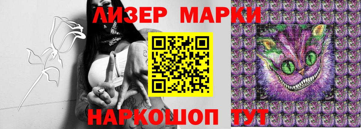 Марки NBOMe 1,8мг Магнитогорск