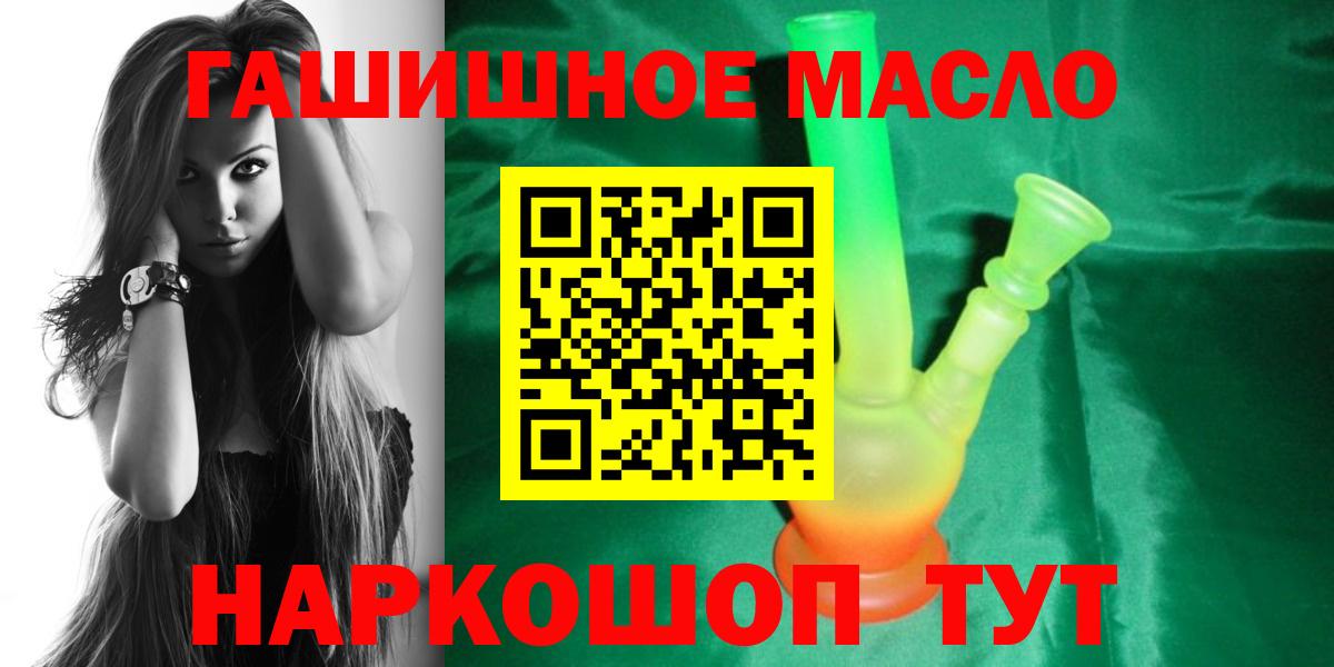 ТГК жижа  Дистиллят ТГК концентрат  Магнитогорск  Вход с VPN 