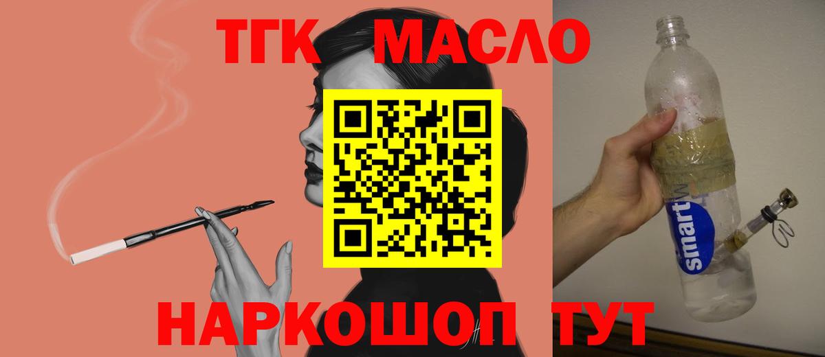 Канабис  МЕФ   Лсд 25  Вход с VPN  Кокаин  Альфа ПВП СК   Продажа наркотиков  Магнитогорск  Мефедрон  ГАШ 