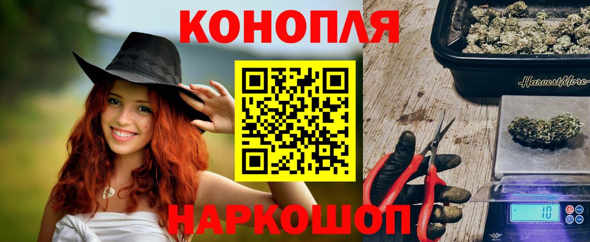 Конопля планчик Магнитогорск